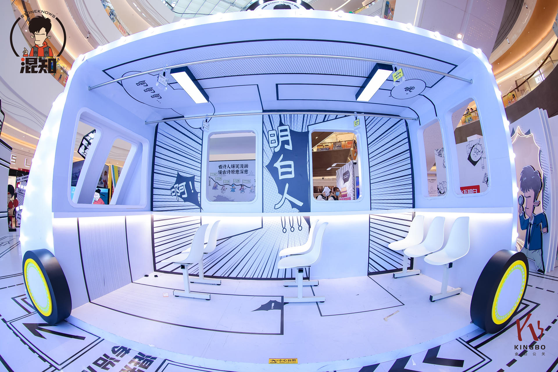 “專治不明白”混知IP展覽活動(dòng)策劃構(gòu)建了獨(dú)一無(wú)二的線下知識(shí)體驗(yàn)空間