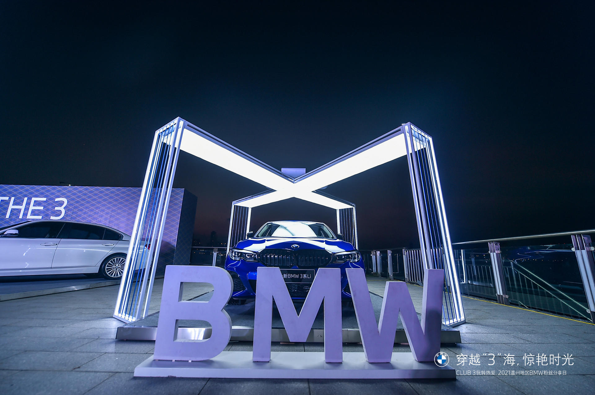 穿越“3”海 驚艷時光 CLUB 3玩轉(zhuǎn)熱愛分享日活動策劃，開啟復(fù)古之旅