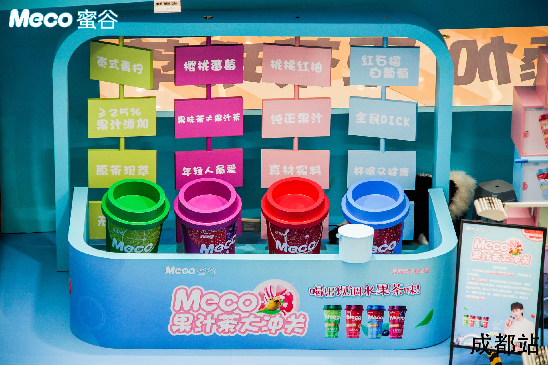 Meco新派茶飲店活動策劃竟有這么多的福利，酷！