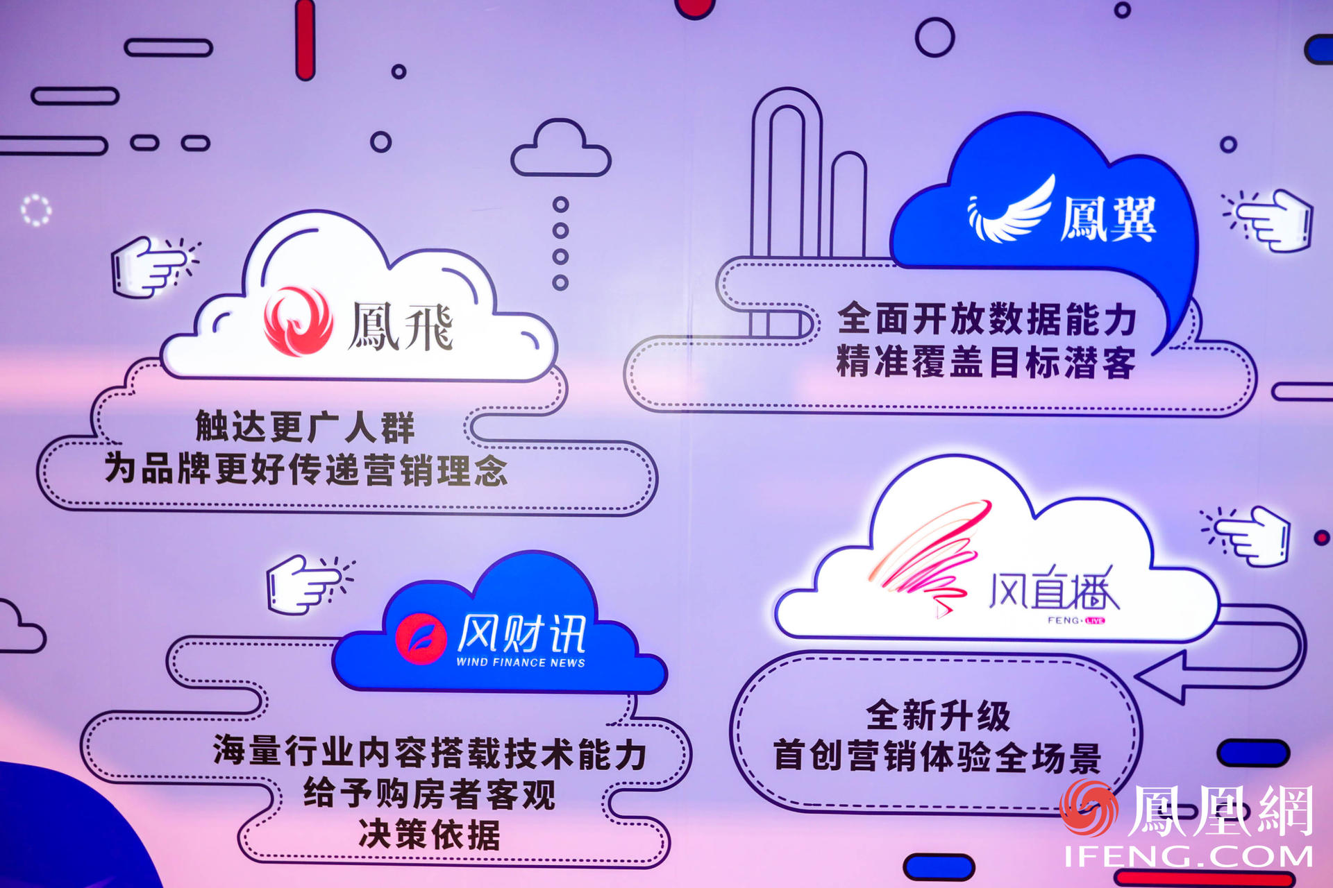 萬象更新·鳳凰網(wǎng)2021營(yíng)銷趨勢(shì)大會(huì)活動(dòng)策劃竟在車間里舉行，有意思