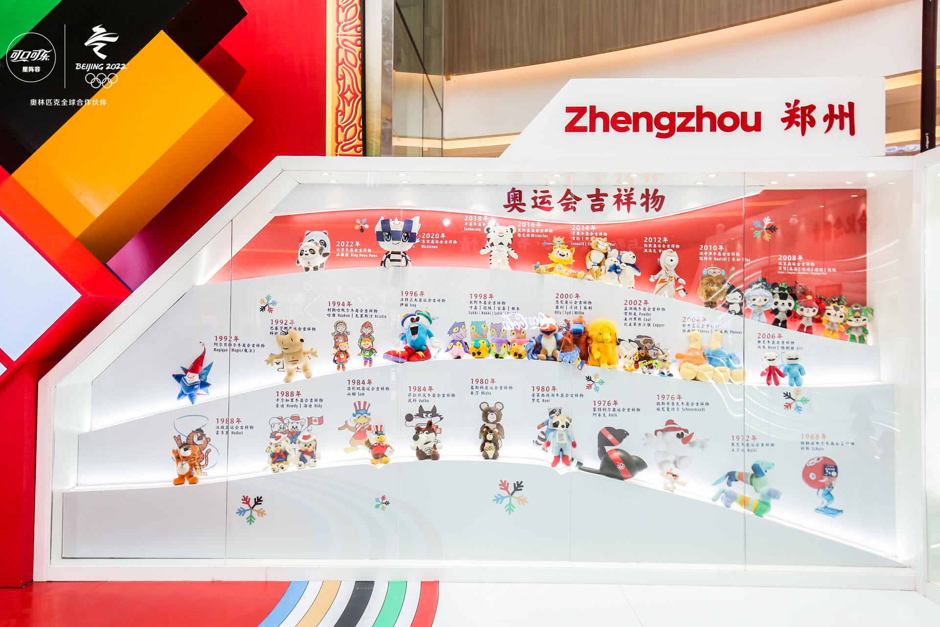 「與可口可樂(lè)一起·暢動(dòng)冰雪迎冬奧」展覽活動(dòng)策劃奧運(yùn)氣息濃濃的