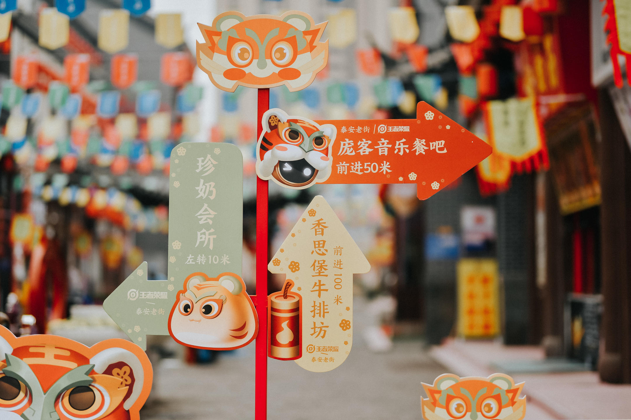 王者小虎集市活動策劃舉城歡慶、百坊爭鳴