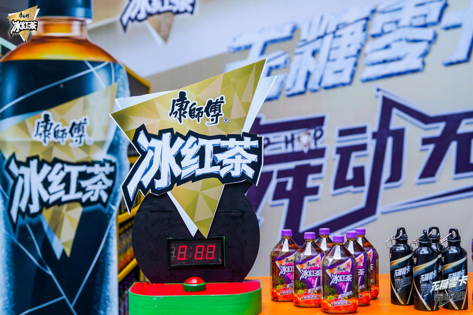 康師傅無糖冰紅茶街舞挑戰(zhàn)賽活動策劃等你來一次不遺余力的Battle - 第6張 - 會展活動策劃CCASY.COM 康師傅無糖冰紅茶街舞挑戰(zhàn)賽活動策劃等你來一次不遺余力的Battle - 第6張