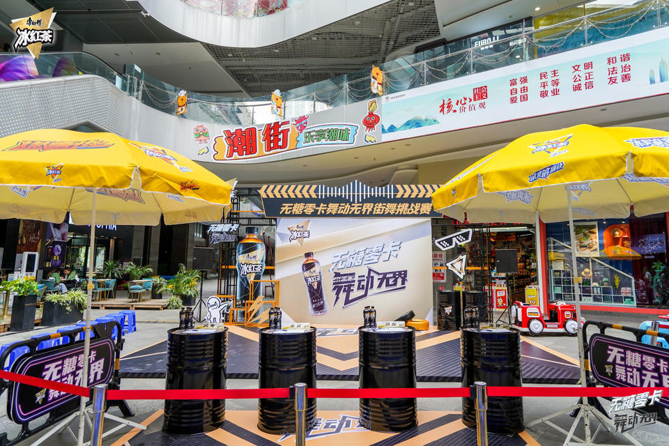 康師傅無糖冰紅茶街舞挑戰(zhàn)賽活動策劃等你來一次不遺余力的Battle - 第13張 - 會展活動策劃CCASY.COM 康師傅無糖冰紅茶街舞挑戰(zhàn)賽活動策劃等你來一次不遺余力的Battle - 第13張