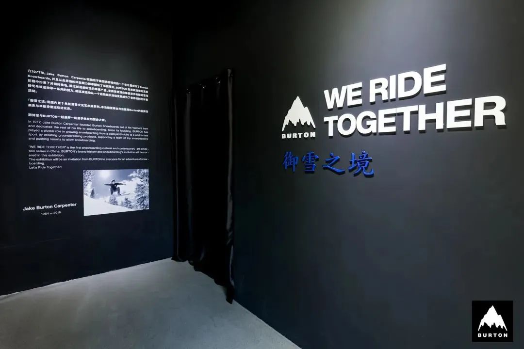BURTON「御雪之境」單板滑雪文化藝術(shù)展活動(dòng)策劃充滿(mǎn)潮酷的未來(lái)感 - 第2張 - 會(huì)展活動(dòng)策劃CCASY.COM BURTON「御雪之境」單板滑雪文化藝術(shù)展活動(dòng)策劃充滿(mǎn)潮酷的未來(lái)感 - 第2張