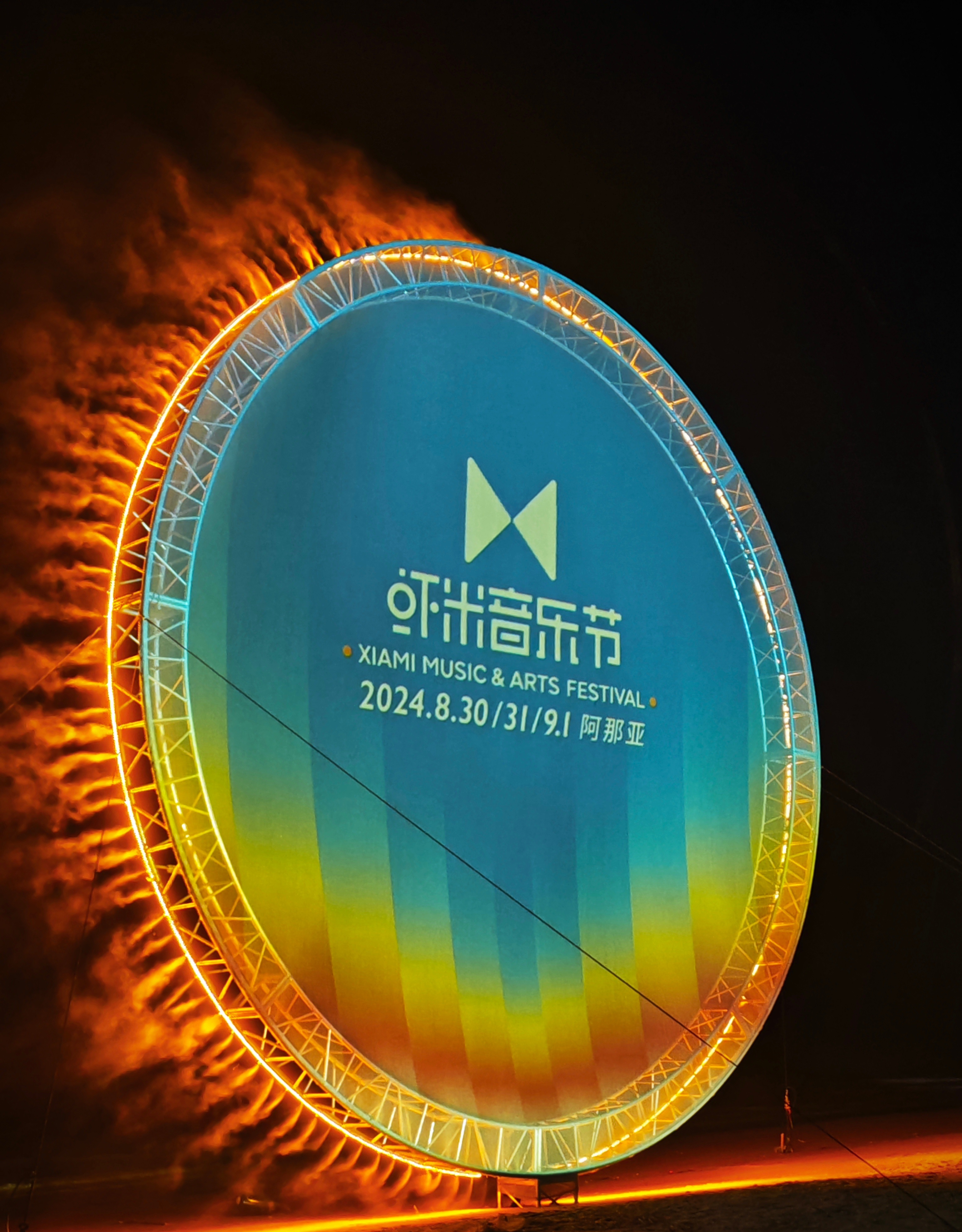 2024蝦米音樂(lè)節(jié)活動(dòng)策劃給藍(lán)色海岸添了更多浪漫色彩 - 第22張 - 會(huì)展活動(dòng)策劃CCASY.COM 2024蝦米音樂(lè)節(jié)活動(dòng)策劃給藍(lán)色海岸添了更多浪漫色彩 - 第22張