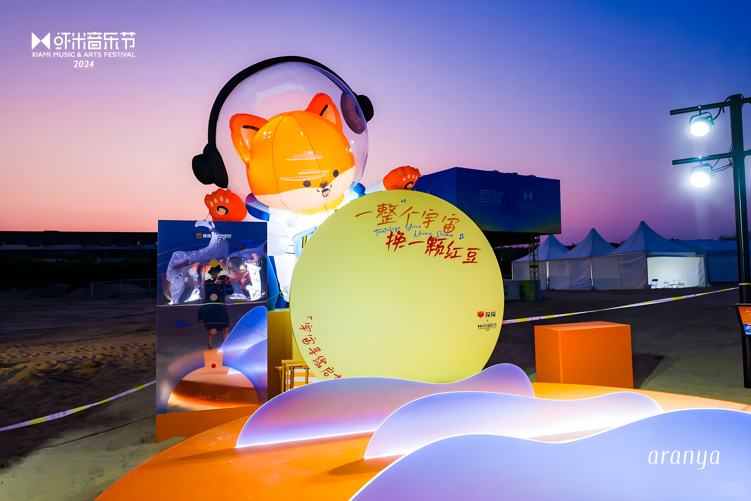 2024蝦米音樂(lè)節(jié)活動(dòng)策劃給藍(lán)色海岸添了更多浪漫色彩 - 第17張 - 會(huì)展活動(dòng)策劃CCASY.COM 2024蝦米音樂(lè)節(jié)活動(dòng)策劃給藍(lán)色海岸添了更多浪漫色彩 - 第17張