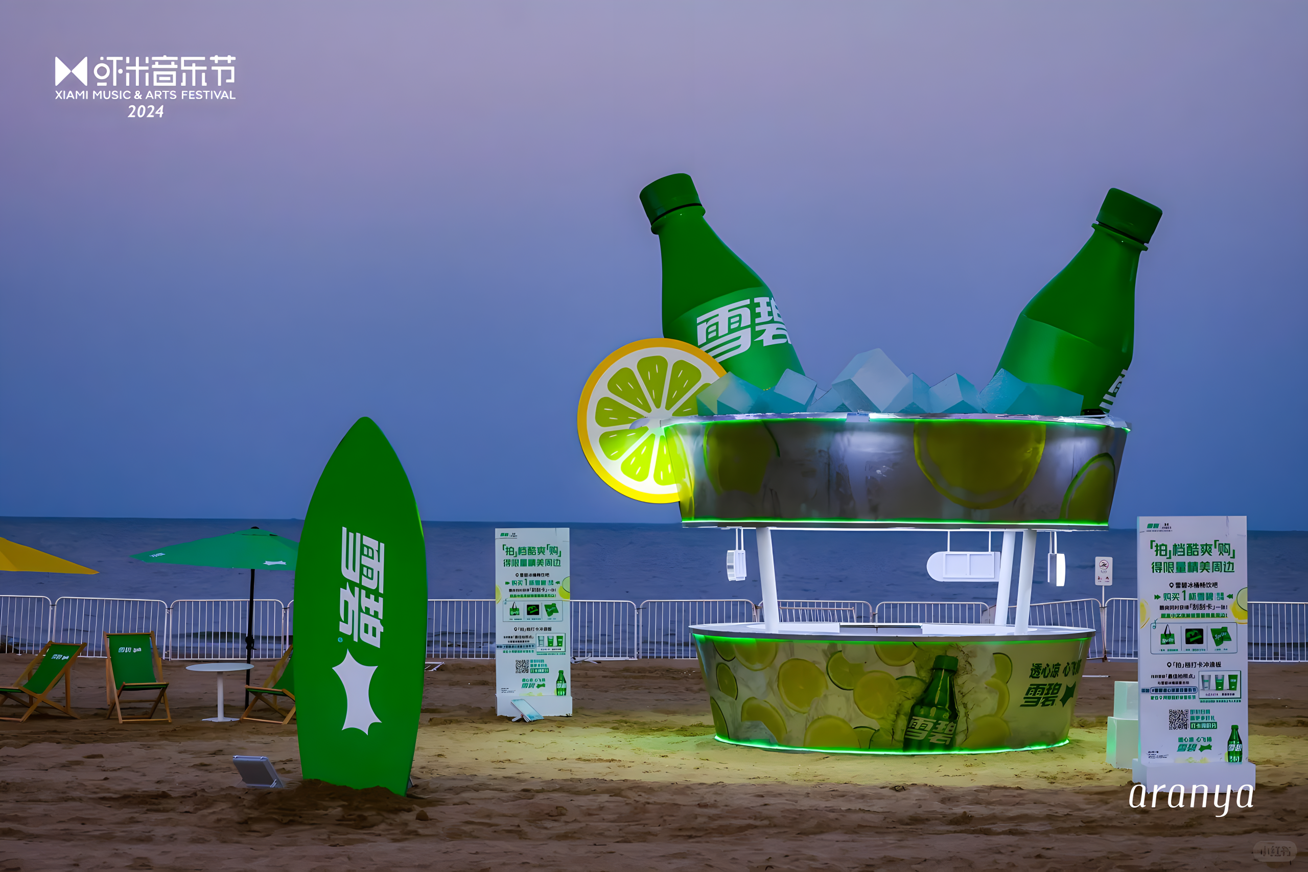 2024蝦米音樂(lè)節(jié)活動(dòng)策劃給藍(lán)色海岸添了更多浪漫色彩 - 第18張 - 會(huì)展活動(dòng)策劃CCASY.COM 2024蝦米音樂(lè)節(jié)活動(dòng)策劃給藍(lán)色海岸添了更多浪漫色彩 - 第18張