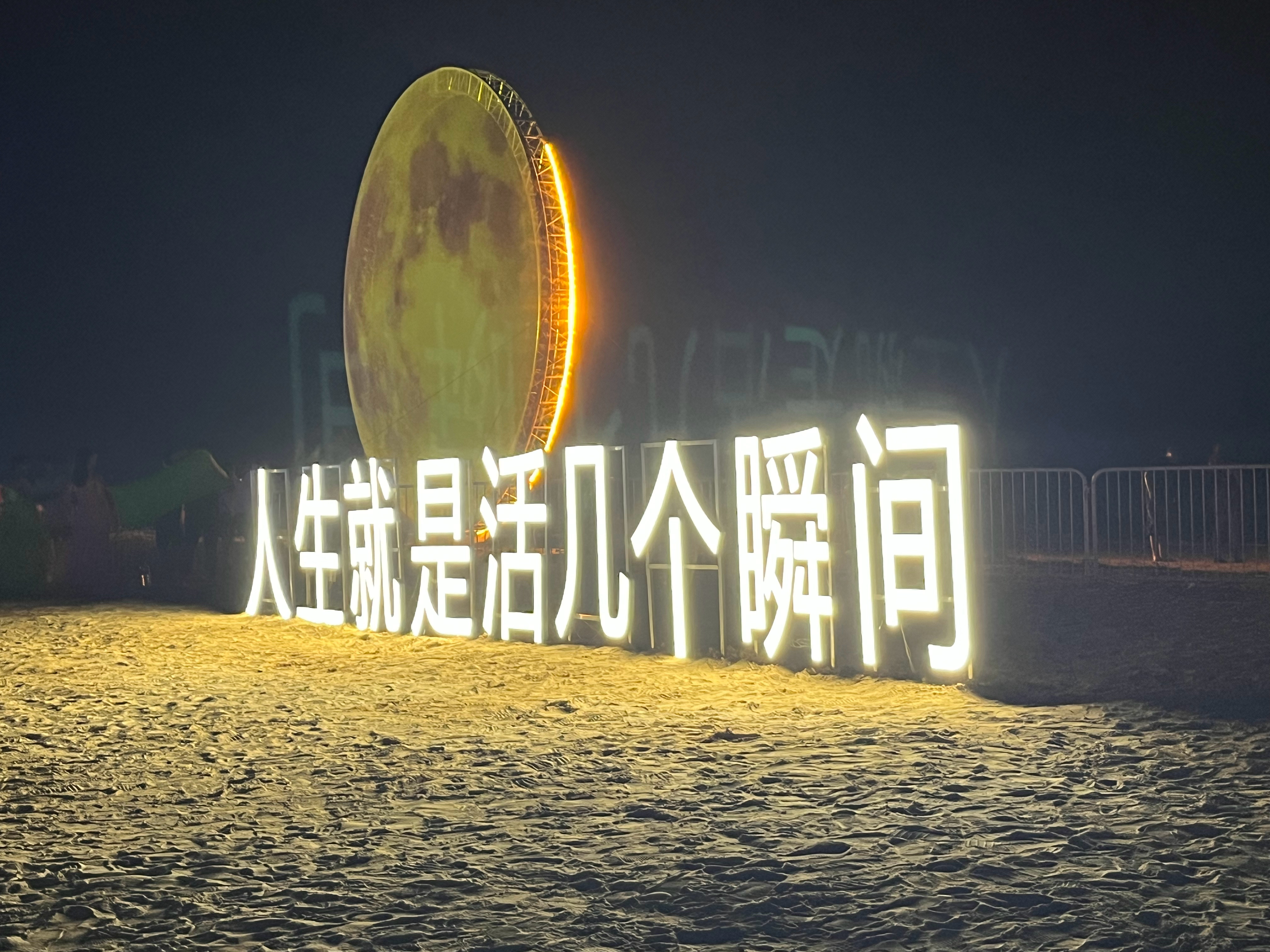 2024蝦米音樂(lè)節(jié)活動(dòng)策劃給藍(lán)色海岸添了更多浪漫色彩 - 第27張 - 會(huì)展活動(dòng)策劃CCASY.COM 2024蝦米音樂(lè)節(jié)活動(dòng)策劃給藍(lán)色海岸添了更多浪漫色彩 - 第27張