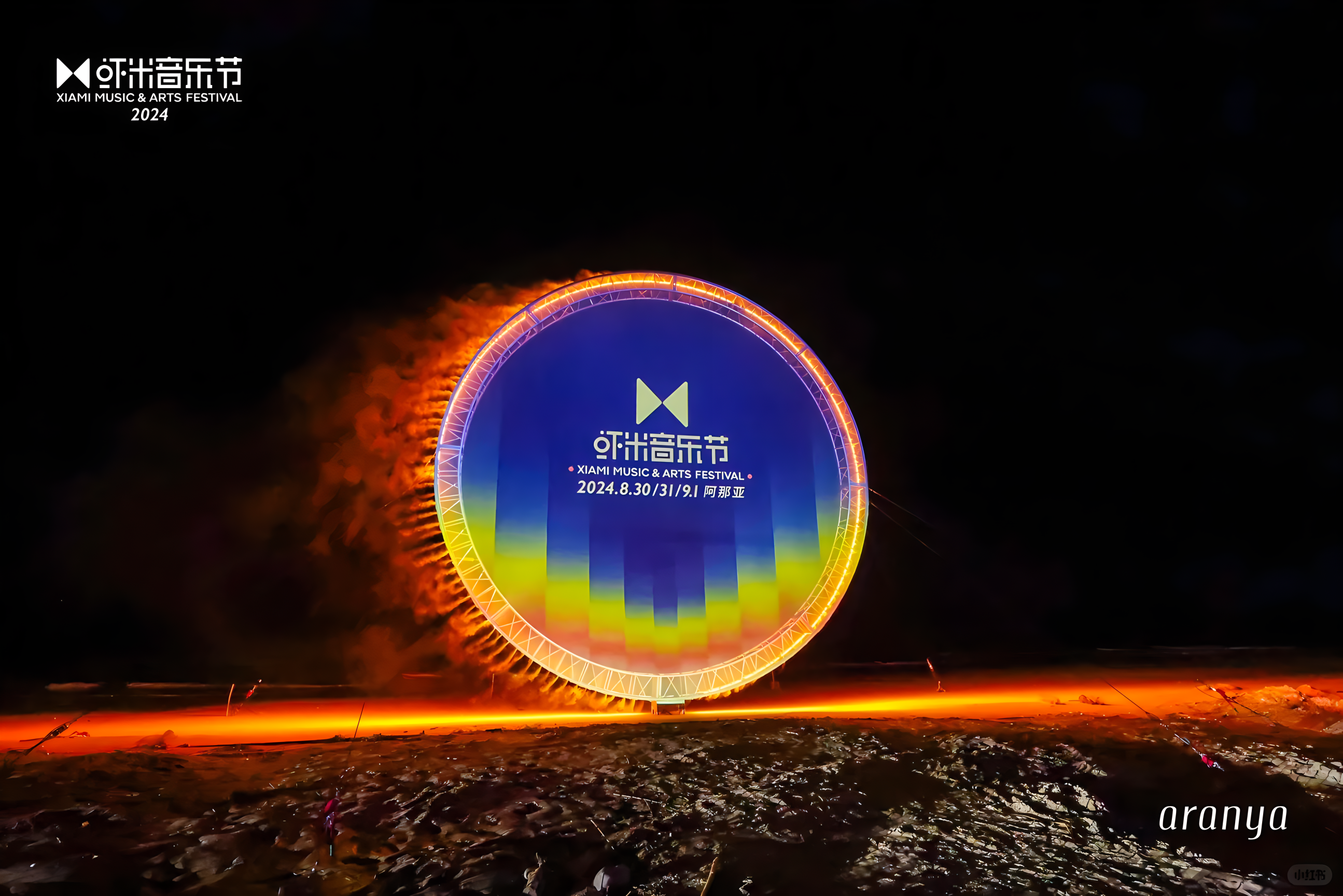 2024蝦米音樂(lè)節(jié)活動(dòng)策劃給藍(lán)色海岸添了更多浪漫色彩 - 第21張 - 會(huì)展活動(dòng)策劃CCASY.COM 2024蝦米音樂(lè)節(jié)活動(dòng)策劃給藍(lán)色海岸添了更多浪漫色彩 - 第21張