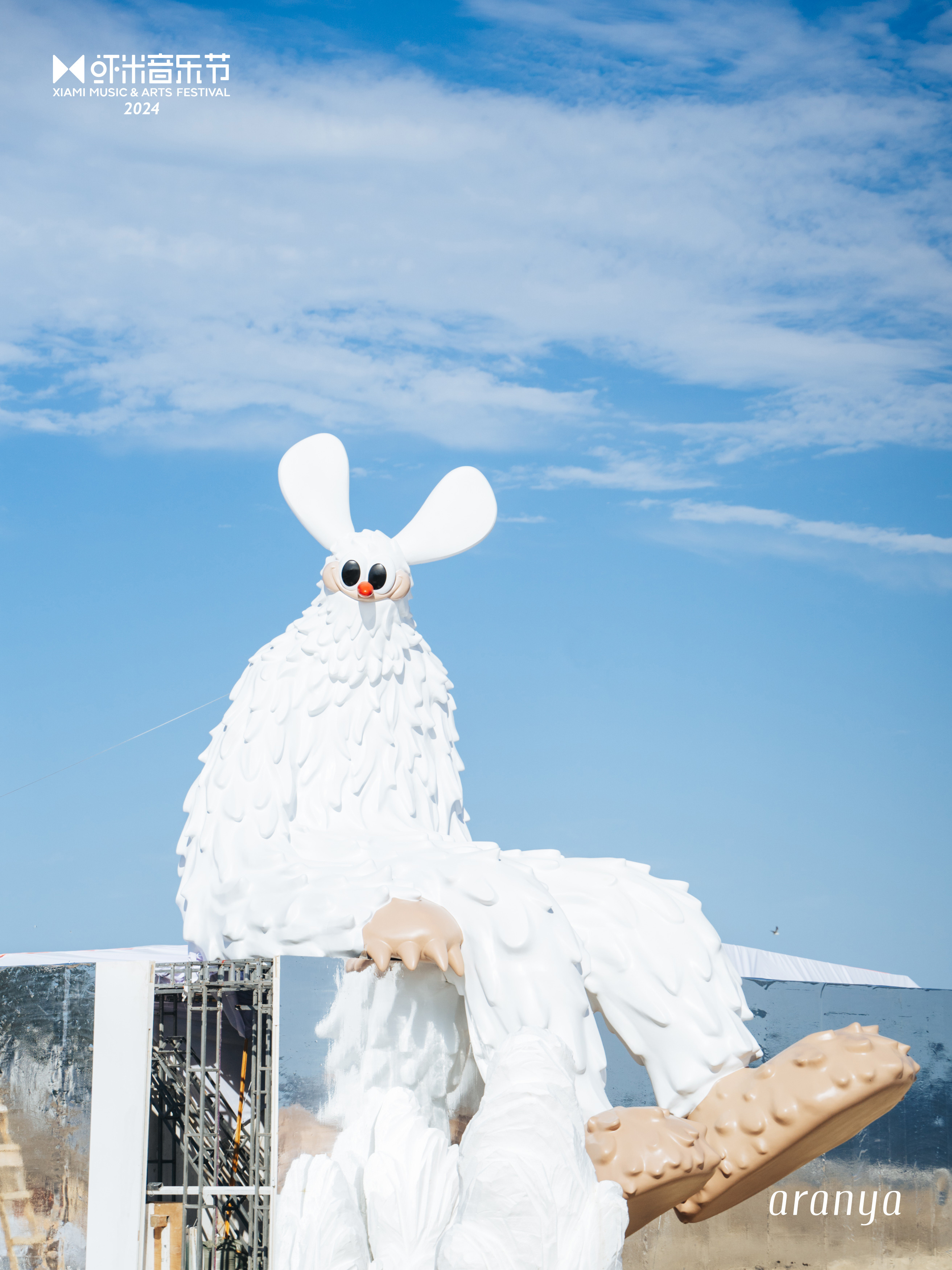 2024蝦米音樂(lè)節(jié)活動(dòng)策劃給藍(lán)色海岸添了更多浪漫色彩 - 第1張 - 會(huì)展活動(dòng)策劃CCASY.COM 2024蝦米音樂(lè)節(jié)活動(dòng)策劃給藍(lán)色海岸添了更多浪漫色彩 - 第1張