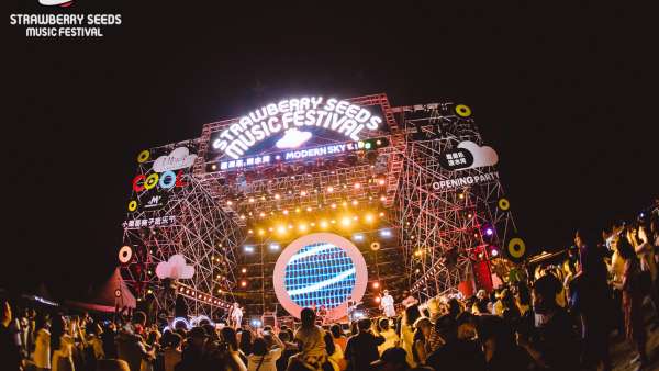 海南小草莓親子音樂(lè)節(jié)活動(dòng)策劃營(yíng)造了健康幸福的親子海濱生活方式