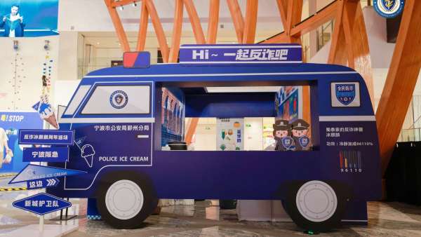 鄞州平安元宇宙新城護(hù)衛(wèi)隊(duì)地推活動(dòng)策劃在寓教于樂中傳遞了平安知識(shí)